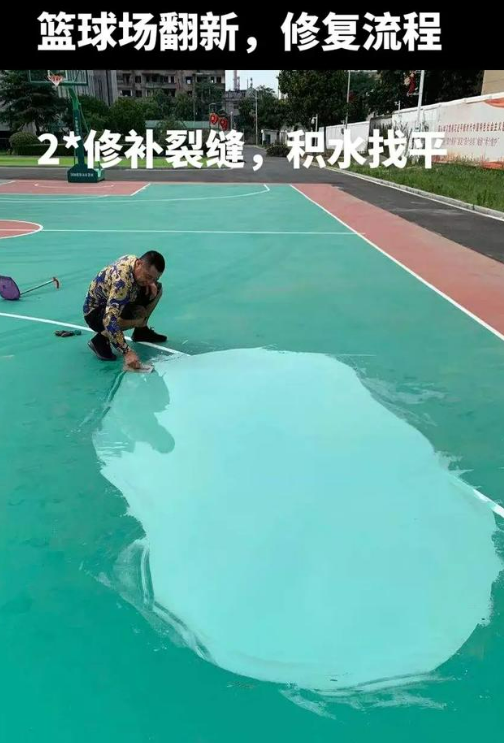 海淀球场地面翻新核心是 “基础处理